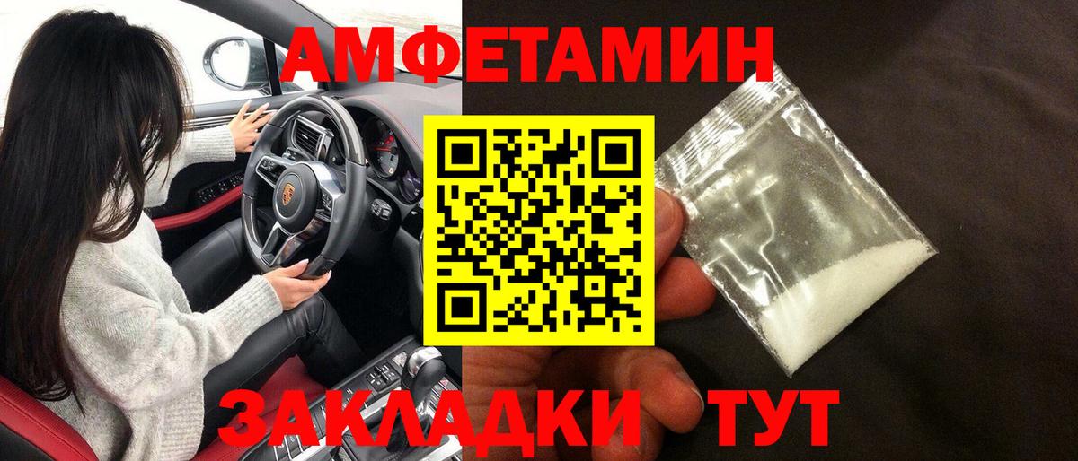 Конаково  АМФ  Вход с VPN  Amphetamine Premium 