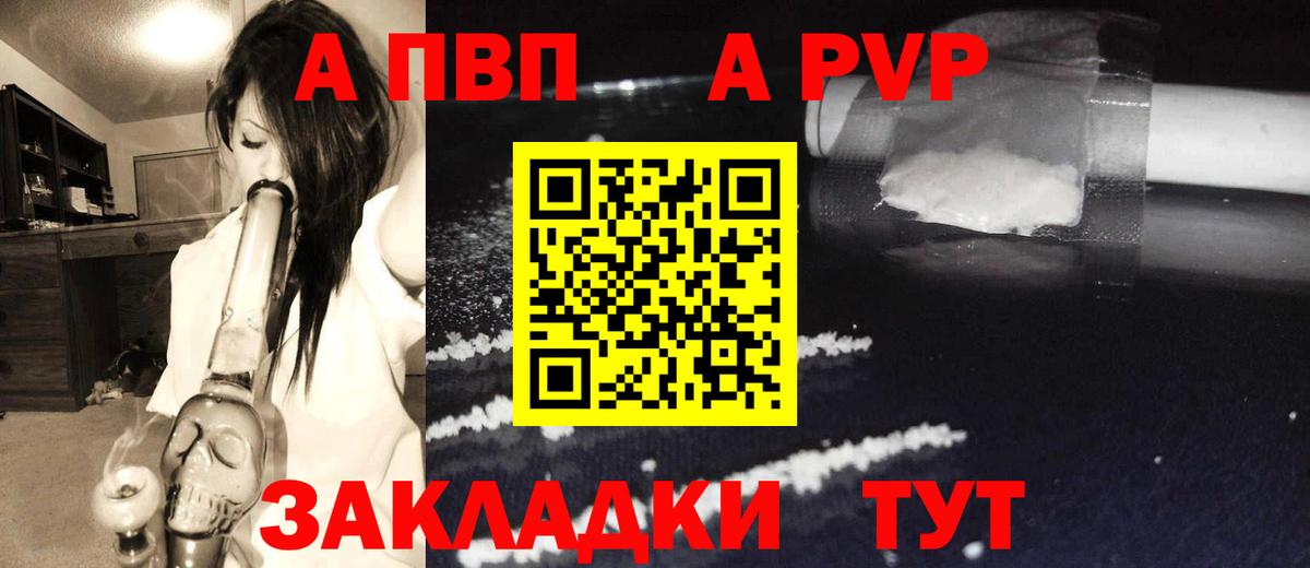 Alpha-PVP СК Конаково