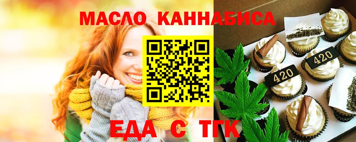 Печенье с ТГК марихуана Конаково