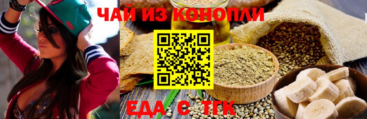 Конаково  Cannafood марихуана  Вход с VPN 