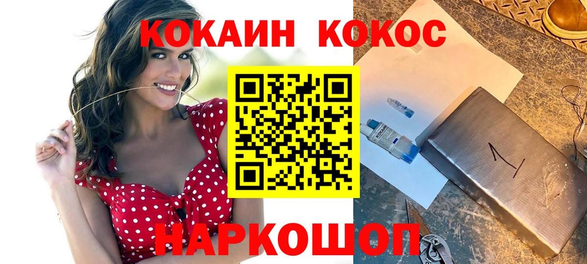 COCAIN Боливия  Кокаин Эквадор  Вход с VPN  Конаково 