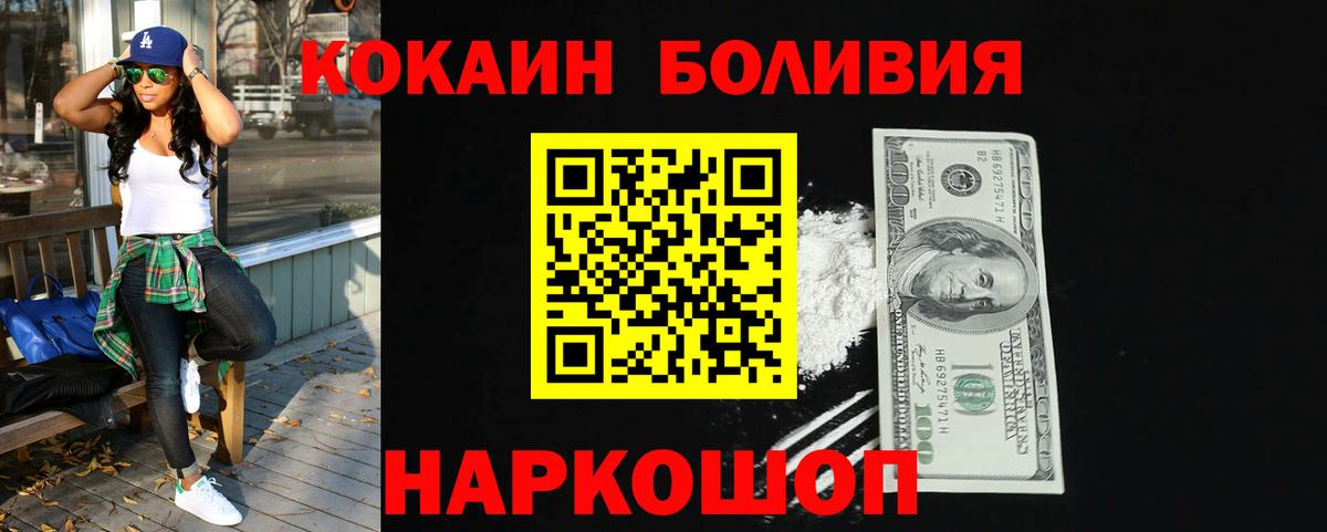 Cocaine 98% Конаково