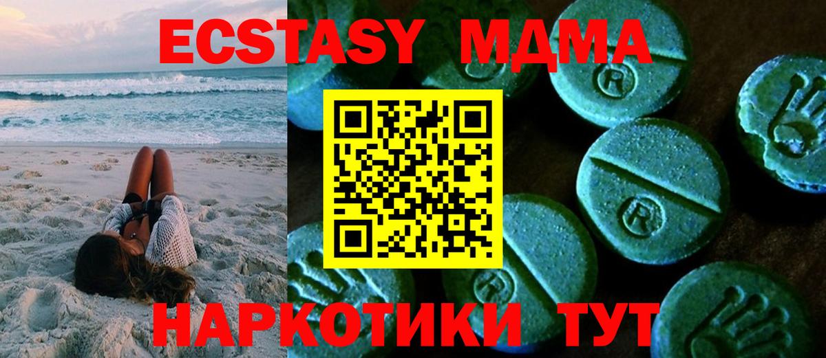 ЭКСТАЗИ таблы Конаково