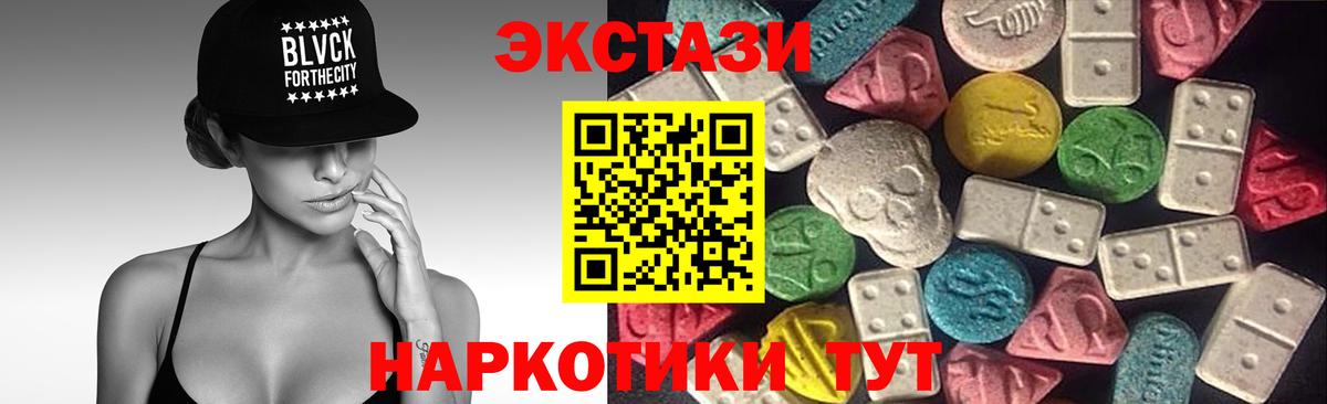 Ecstasy  ЭКСТАЗИ louis Vuitton  Вход с VPN  Конаково  Экстази 280мг 