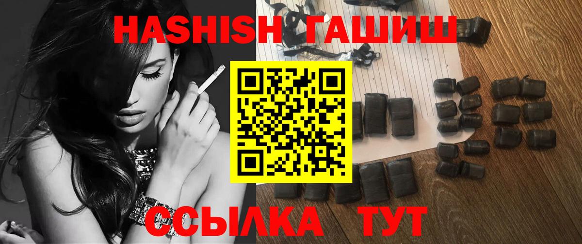ГАШ хэш Конаково