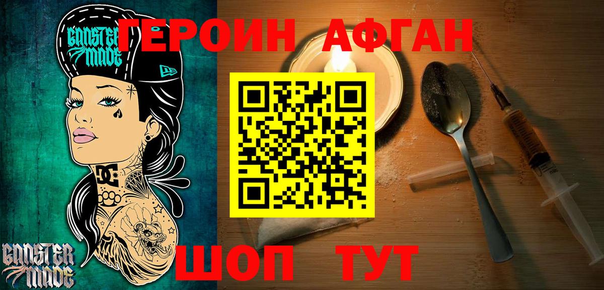 ГЕРОИН гречка Конаково