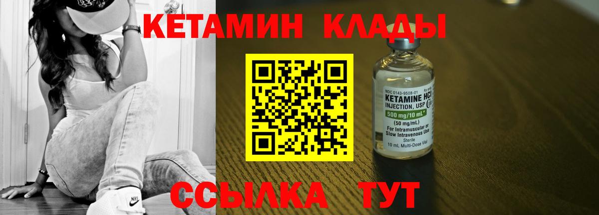 КЕТАМИН ketamine  Кетамин ketamine  Конаково  Вход с VPN 