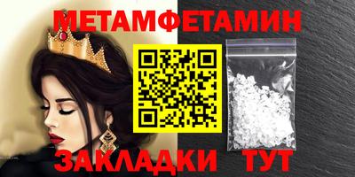 первитин Кинель