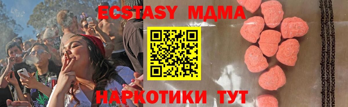 Конаково  MDMA Molly  МДМА кристаллы  Вход с VPN 