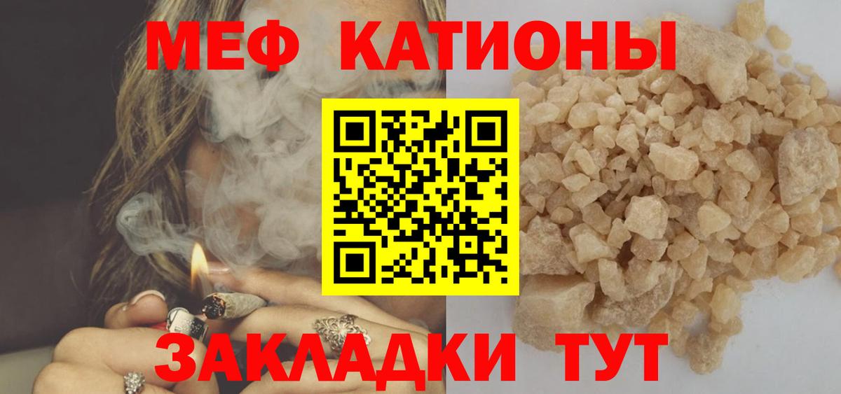 Меф мяу мяу  Конаково