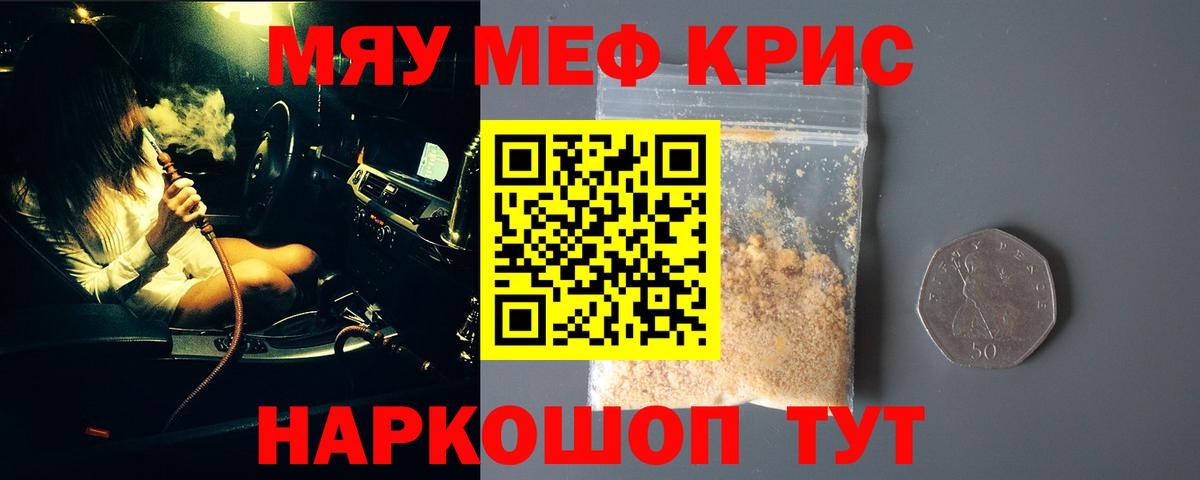 Конаково  МЕФ мяу мяу  МЕФ  Вход с VPN 