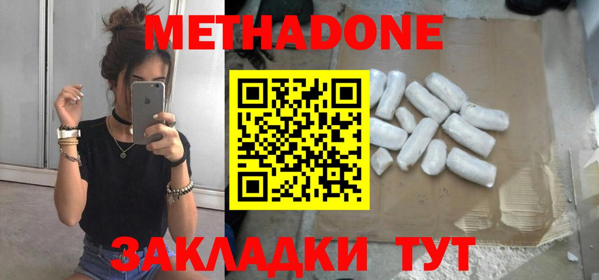 Конаково  Метадон мёд  Вход с VPN  Метадон VHQ 